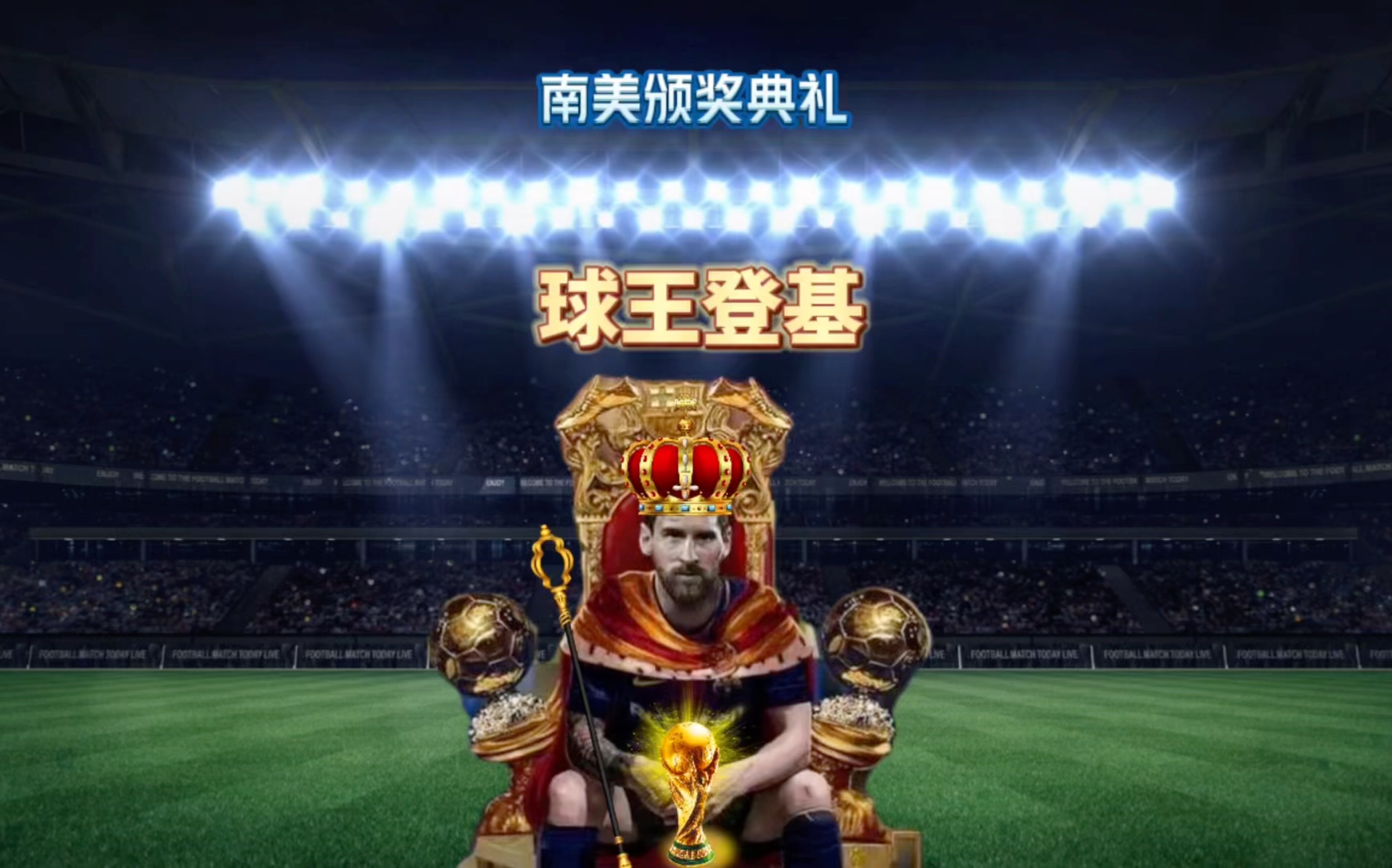 将是比赛